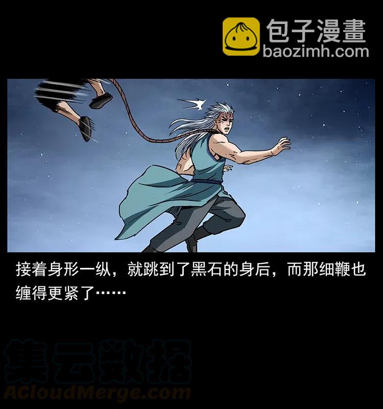 幽冥詭匠 - 303 湘西屍王(1/2) - 1