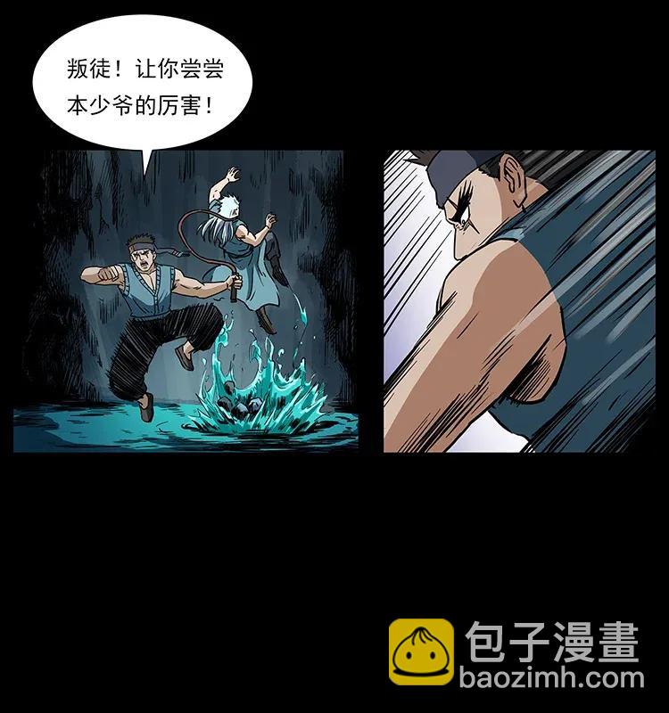 幽冥詭匠 - 303 湘西屍王(1/2) - 2