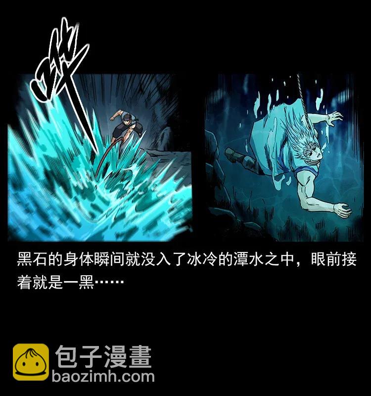 幽冥詭匠 - 303 湘西屍王(1/2) - 3