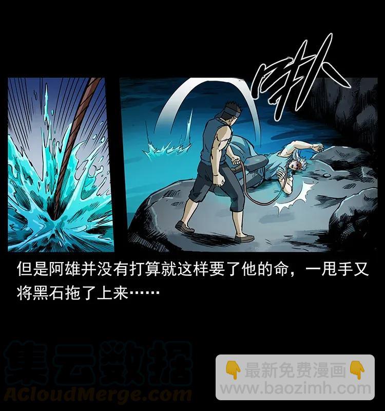 幽冥詭匠 - 303 湘西屍王(1/2) - 5