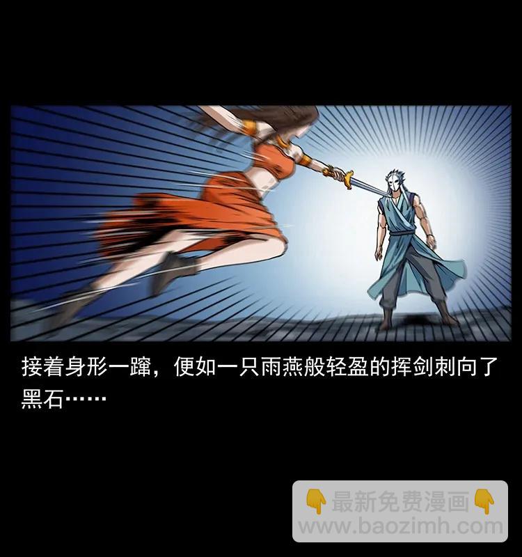 幽冥詭匠 - 303 湘西屍王(1/2) - 4