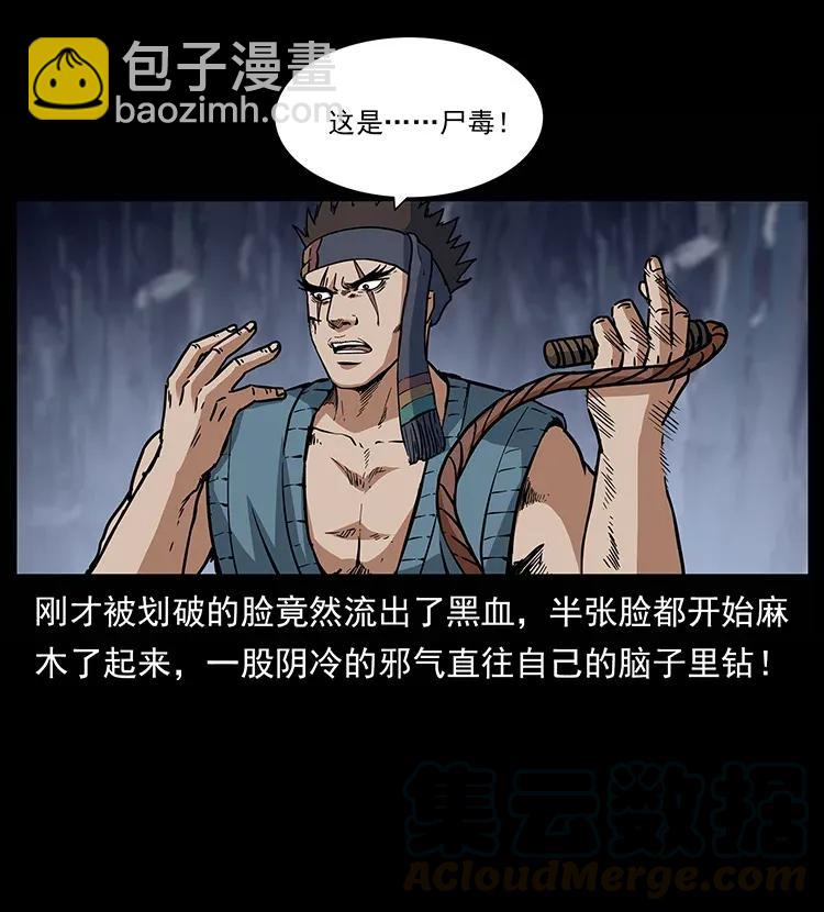 幽冥詭匠 - 303 湘西屍王(1/2) - 1