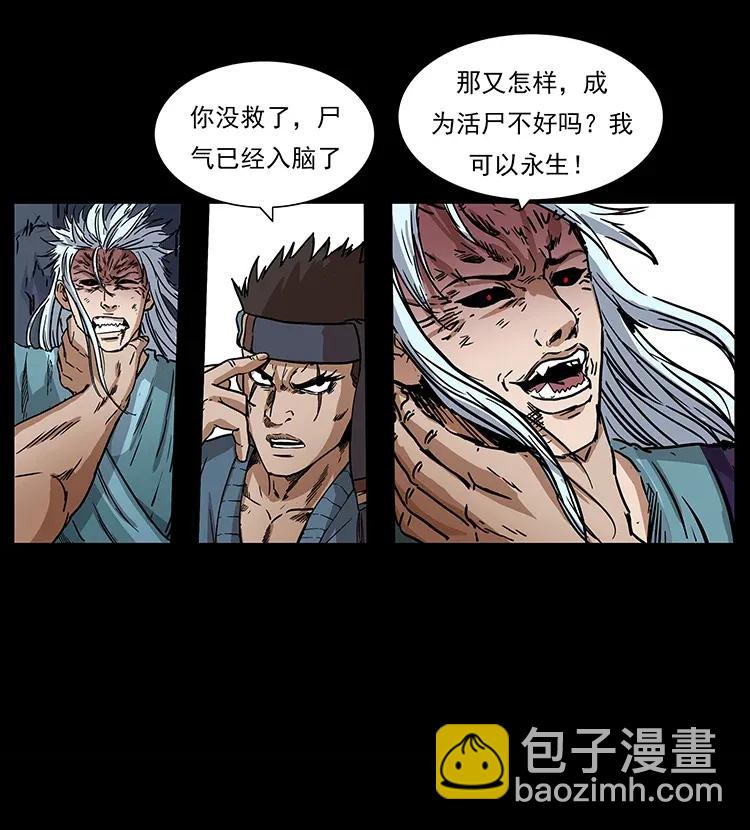 幽冥詭匠 - 303 湘西屍王(1/2) - 7