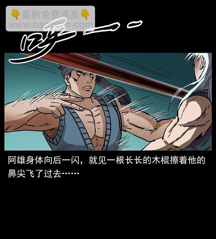 幽冥詭匠 - 303 湘西屍王(2/2) - 6