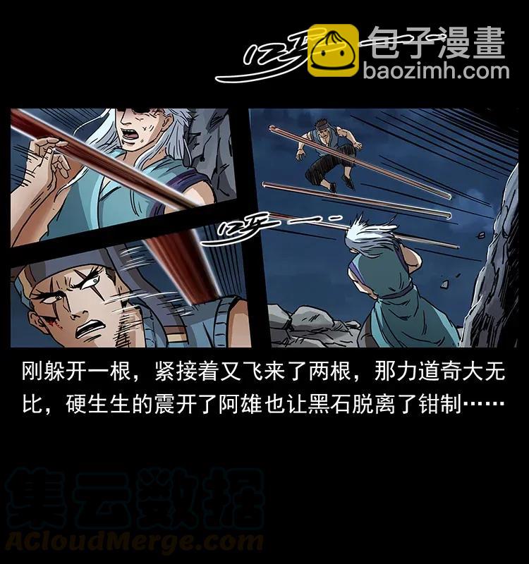 幽冥詭匠 - 303 湘西屍王(2/2) - 1