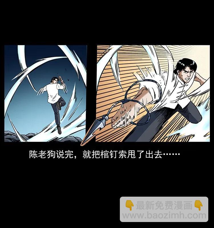 幽冥詭匠 - 303 湘西屍王(2/2) - 6