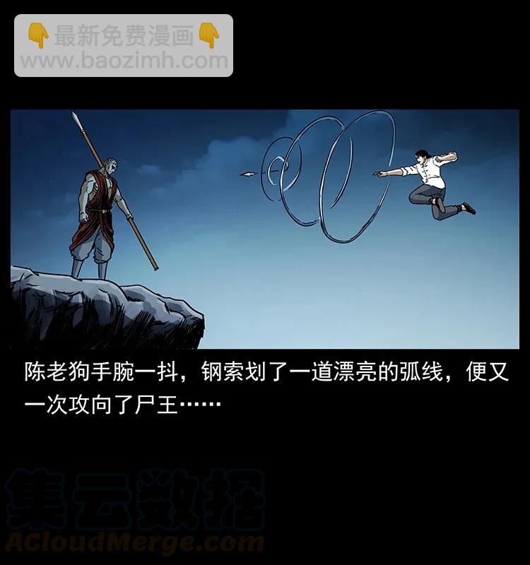 幽冥詭匠 - 303 湘西屍王(2/2) - 3