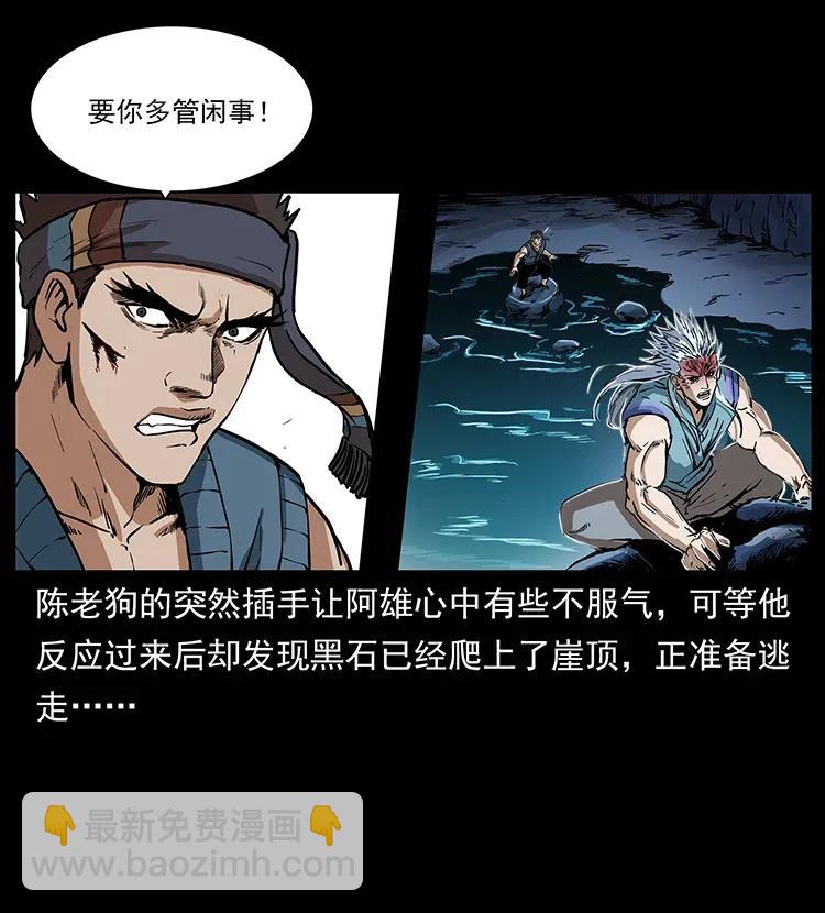 幽冥詭匠 - 303 湘西屍王(2/2) - 4