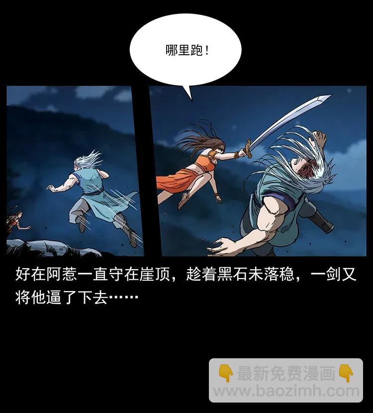 幽冥詭匠 - 303 湘西屍王(2/2) - 5