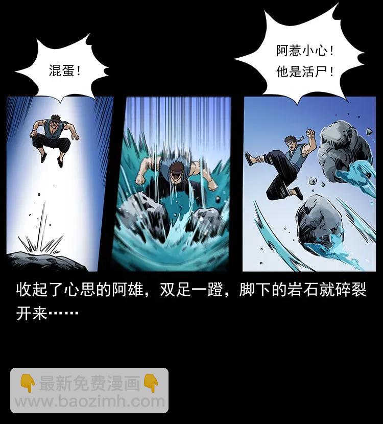 幽冥詭匠 - 303 湘西屍王(2/2) - 6