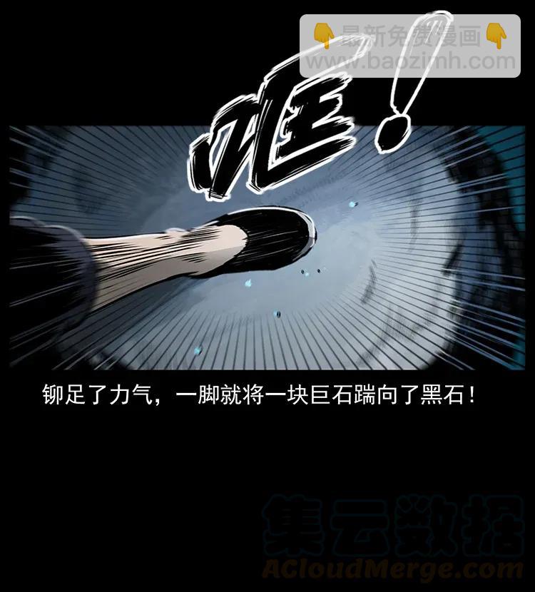 幽冥詭匠 - 303 湘西屍王(2/2) - 1