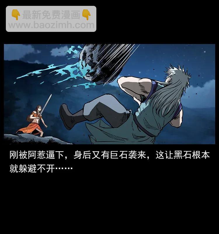 幽冥詭匠 - 303 湘西屍王(2/2) - 2