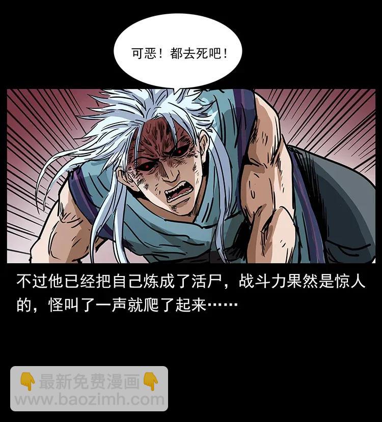 幽冥詭匠 - 303 湘西屍王(2/2) - 4