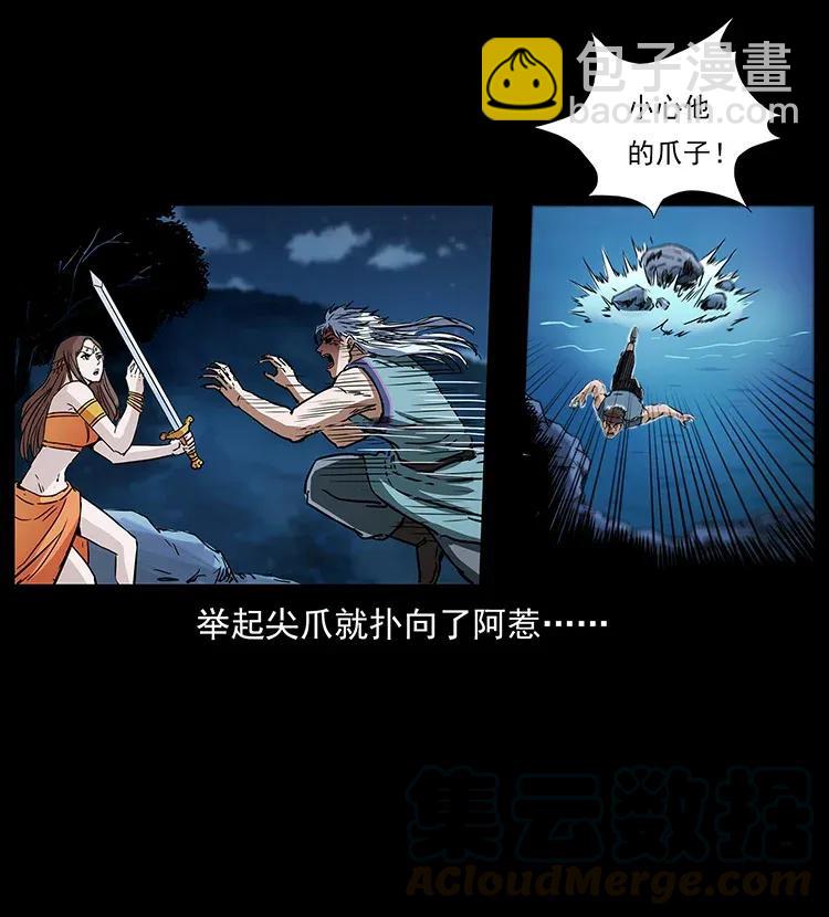 幽冥詭匠 - 303 湘西屍王(2/2) - 5