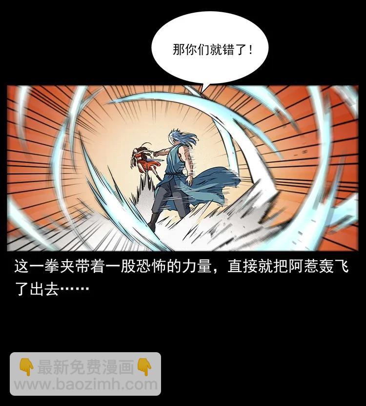 幽冥詭匠 - 303 湘西屍王(1/2) - 7