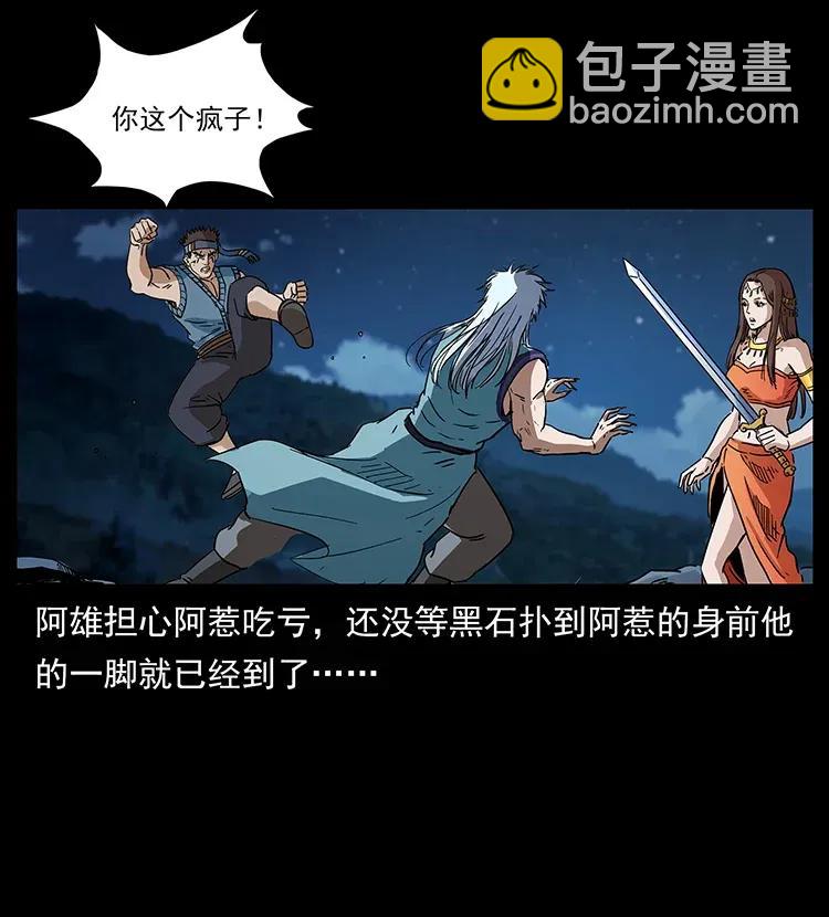 幽冥詭匠 - 303 湘西屍王(2/2) - 6