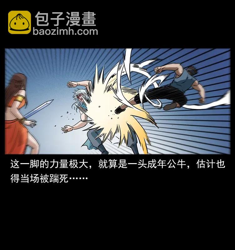 幽冥詭匠 - 303 湘西屍王(2/2) - 1