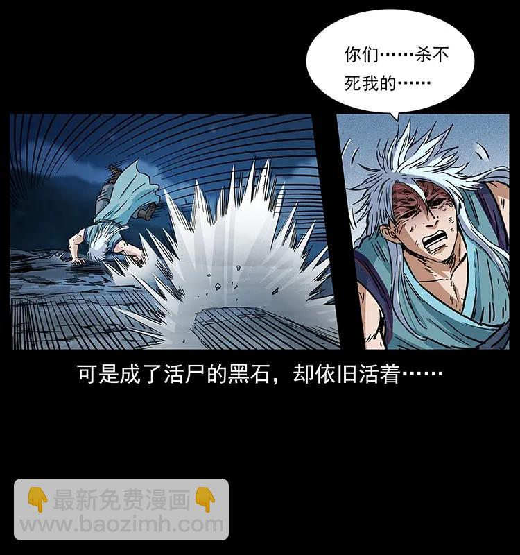 幽冥詭匠 - 303 湘西屍王(2/2) - 2