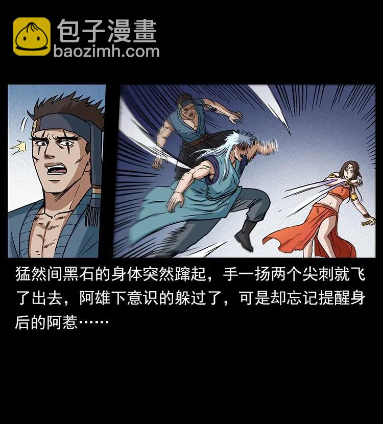 幽冥詭匠 - 303 湘西屍王(2/2) - 6