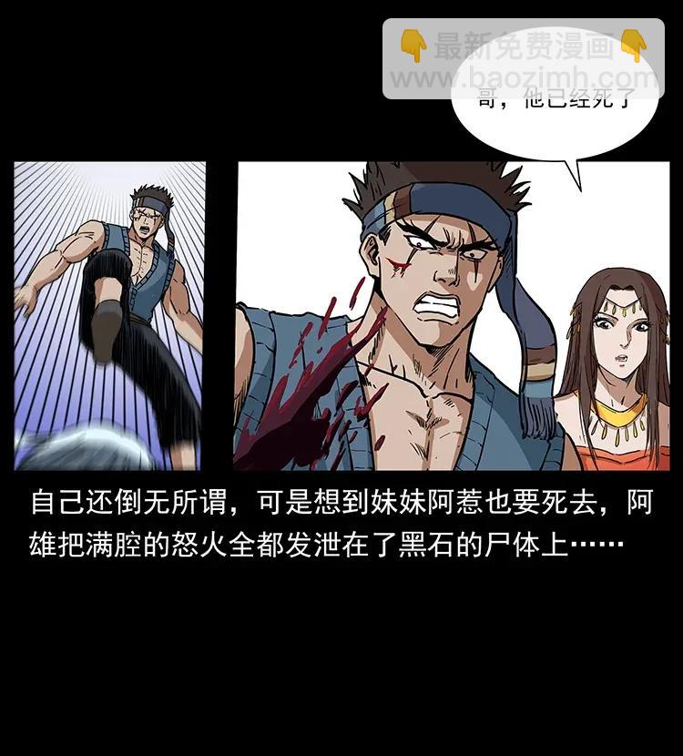 幽冥詭匠 - 303 湘西屍王(2/2) - 1