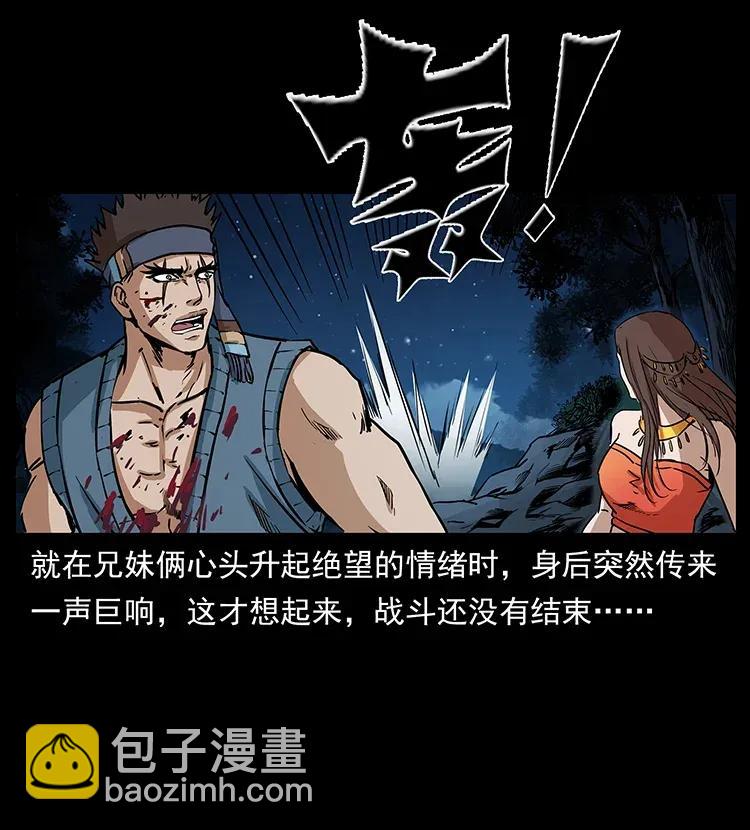 幽冥詭匠 - 303 湘西屍王(2/2) - 2