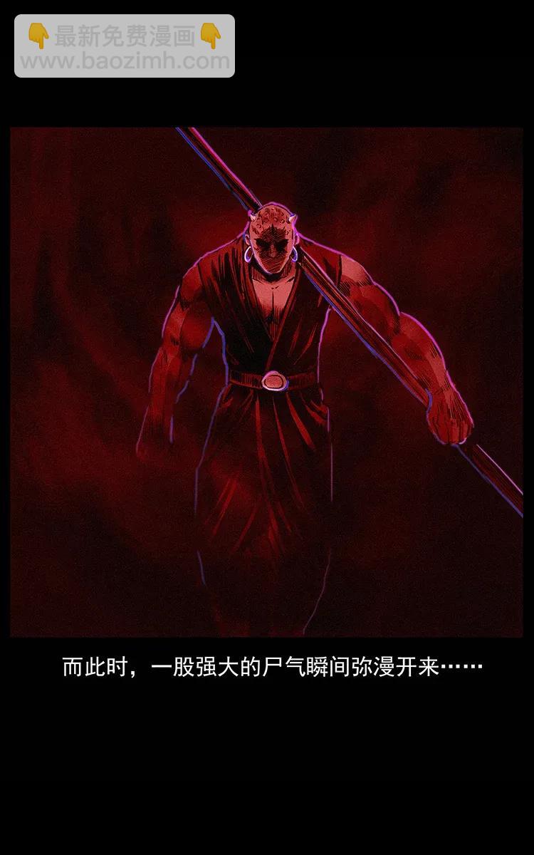 幽冥詭匠 - 303 湘西屍王(2/2) - 4