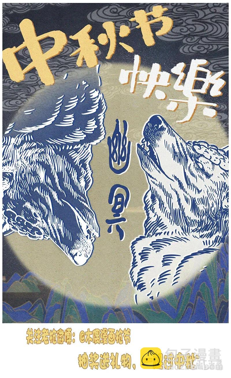 幽冥詭匠 - 303 湘西屍王(2/2) - 5