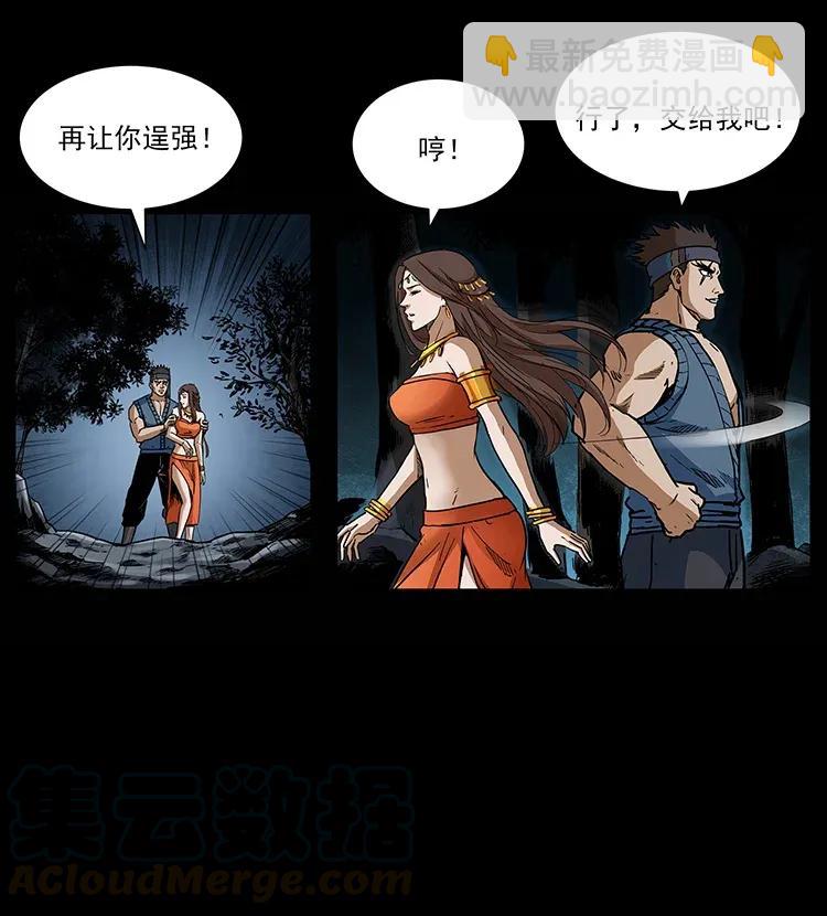 幽冥詭匠 - 303 湘西屍王(1/2) - 1