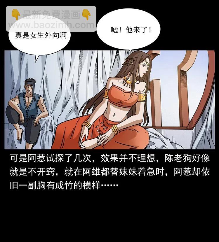 幽冥詭匠 - 305 大買賣(1/2) - 6