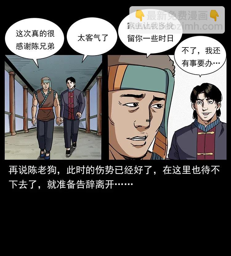 幽冥詭匠 - 305 大買賣(1/2) - 7