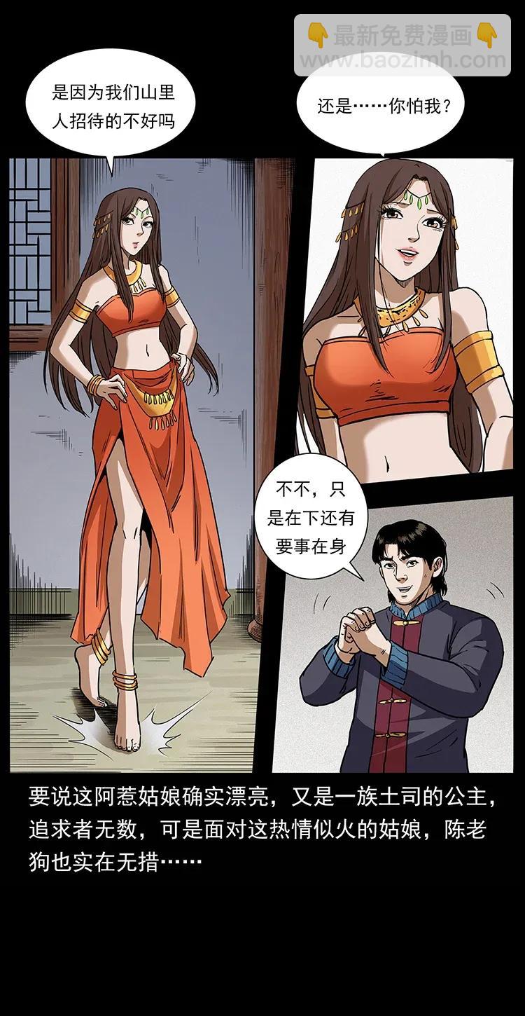 幽冥詭匠 - 305 大買賣(1/2) - 2