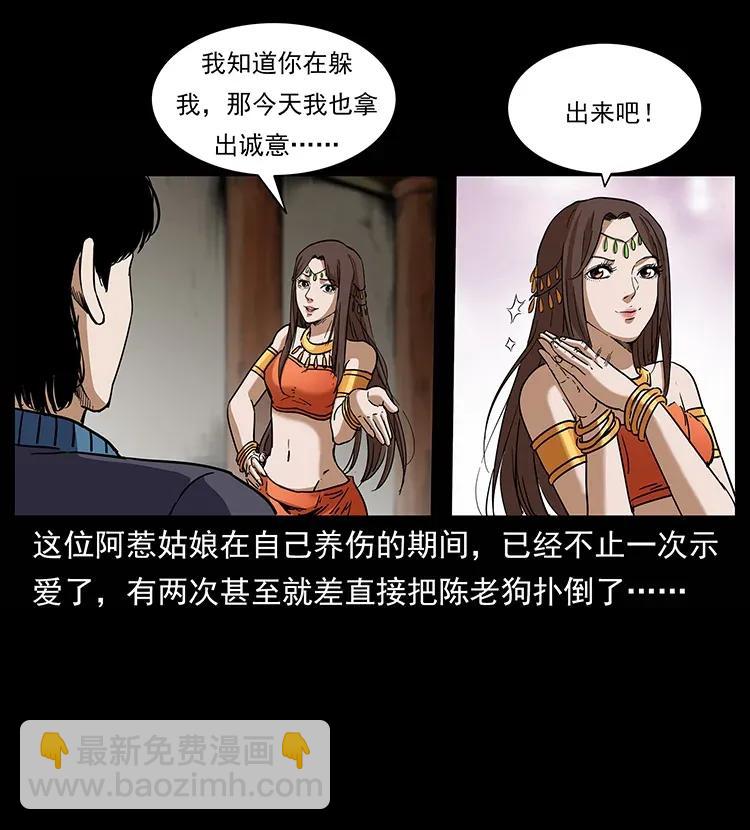 幽冥詭匠 - 305 大買賣(1/2) - 4