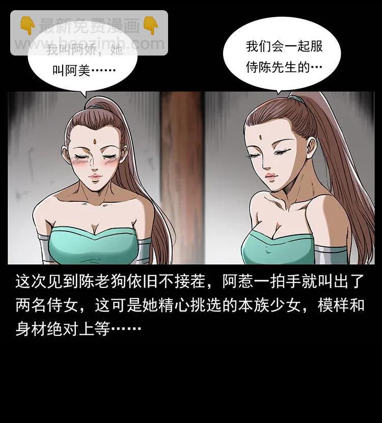 幽冥诡匠 - 305 大买卖(1/2) - 6