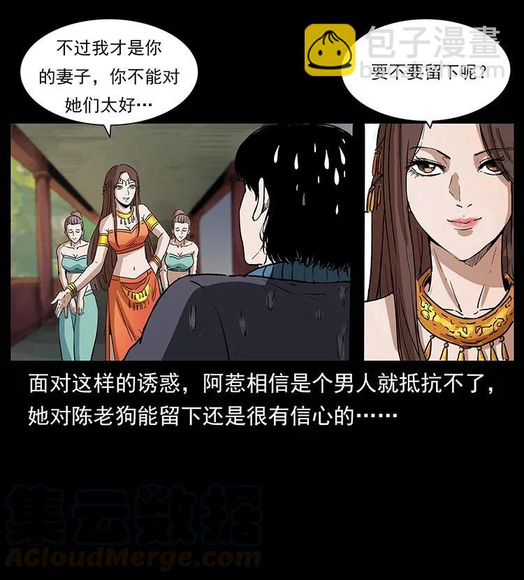 幽冥詭匠 - 305 大買賣(1/2) - 1