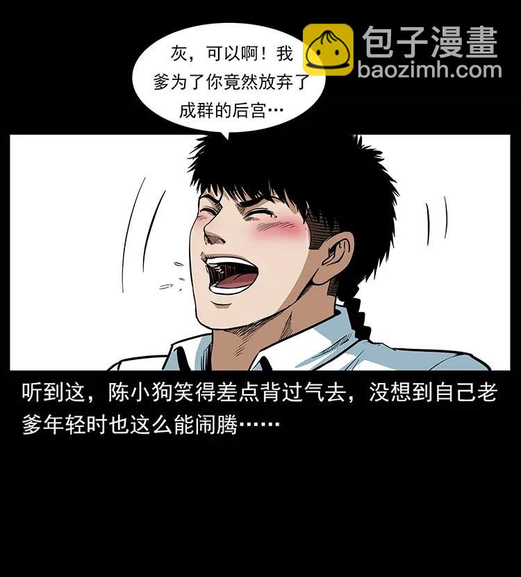 幽冥詭匠 - 305 大買賣(1/2) - 7