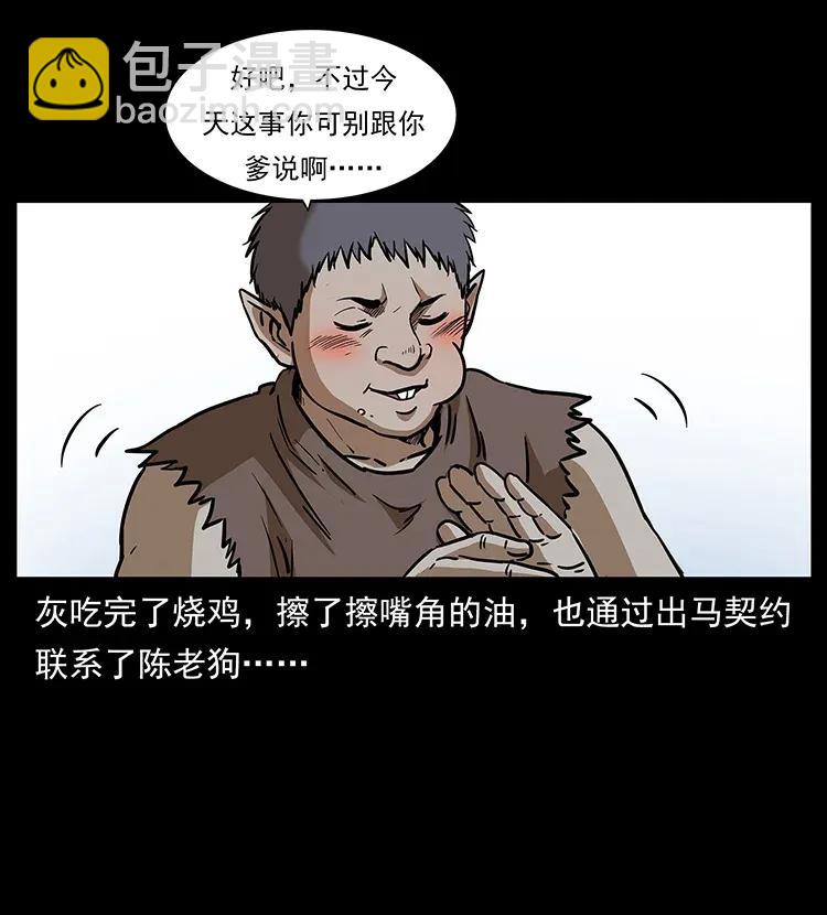 幽冥詭匠 - 305 大買賣(1/2) - 2