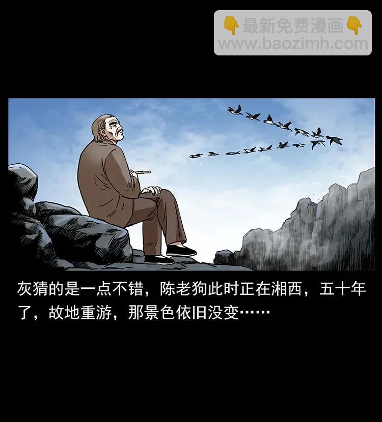 幽冥詭匠 - 305 大買賣(1/2) - 3