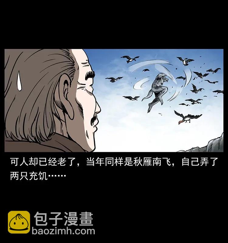 幽冥詭匠 - 305 大買賣(1/2) - 4