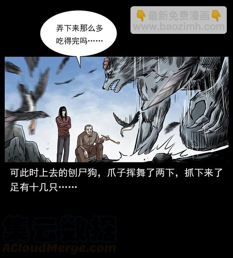 幽冥詭匠 - 305 大買賣(1/2) - 5