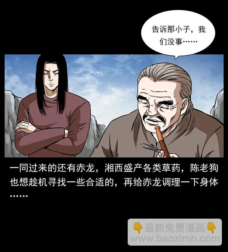 幽冥詭匠 - 305 大買賣(1/2) - 7