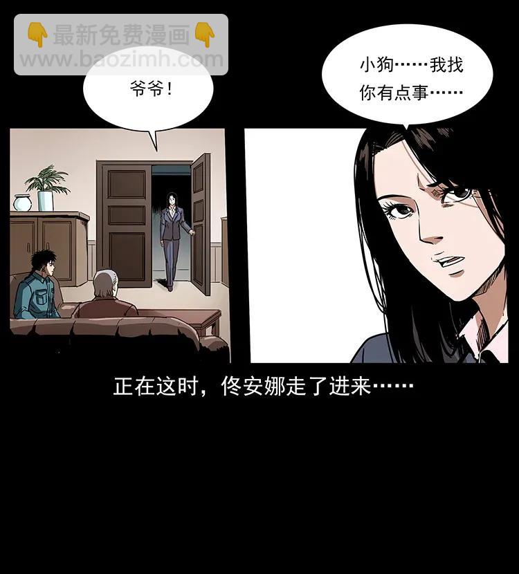 幽冥詭匠 - 305 大買賣(2/2) - 2