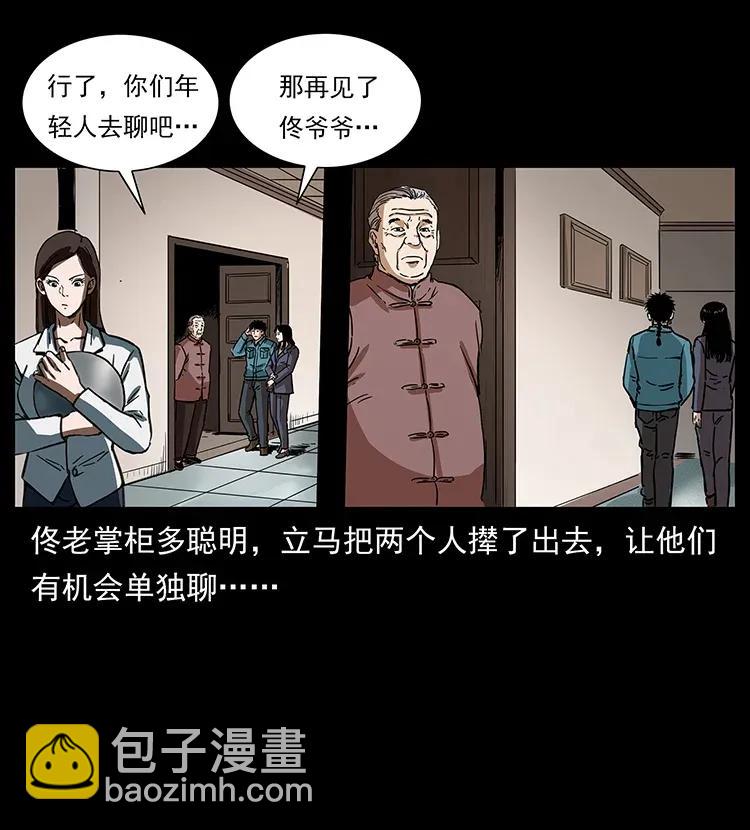 幽冥詭匠 - 305 大買賣(2/2) - 3