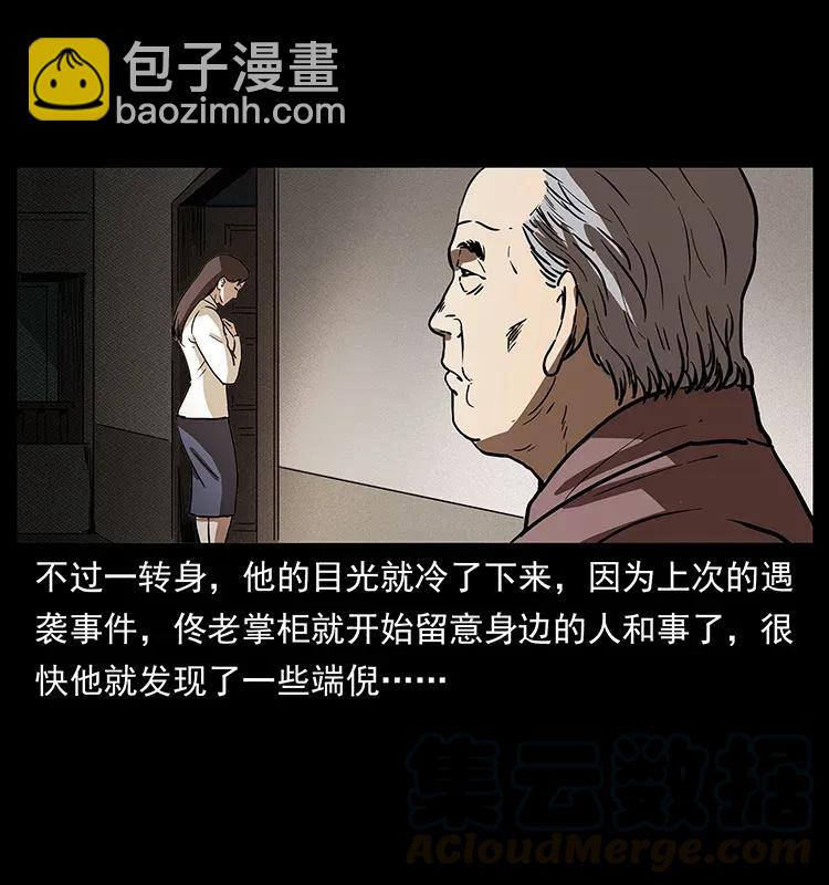 幽冥詭匠 - 305 大買賣(2/2) - 4