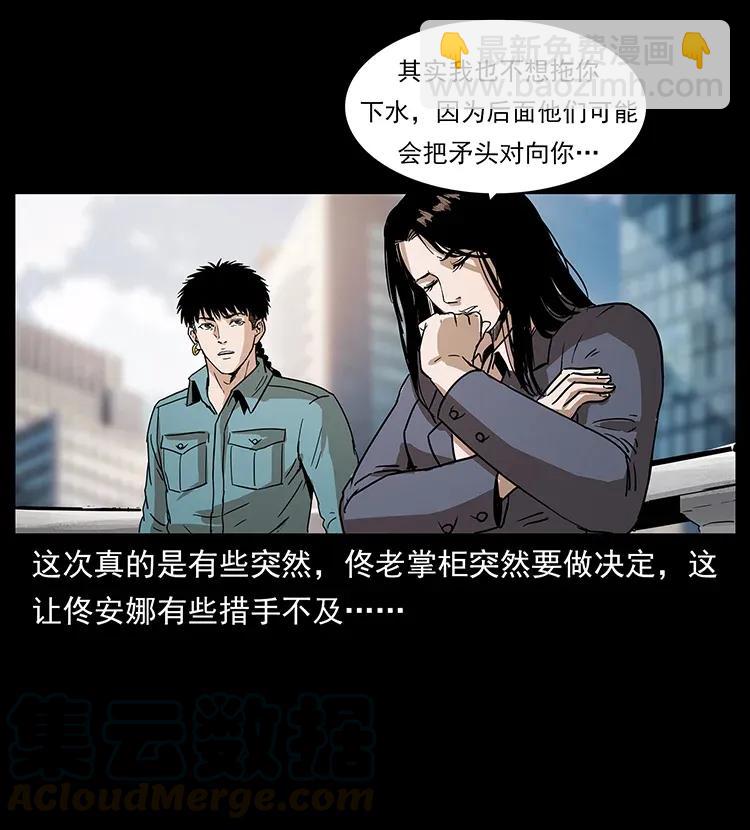 幽冥詭匠 - 305 大買賣(2/2) - 5