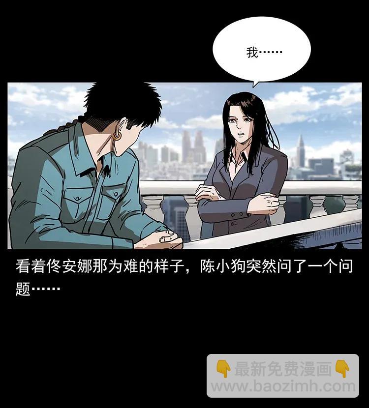 幽冥詭匠 - 305 大買賣(2/2) - 7