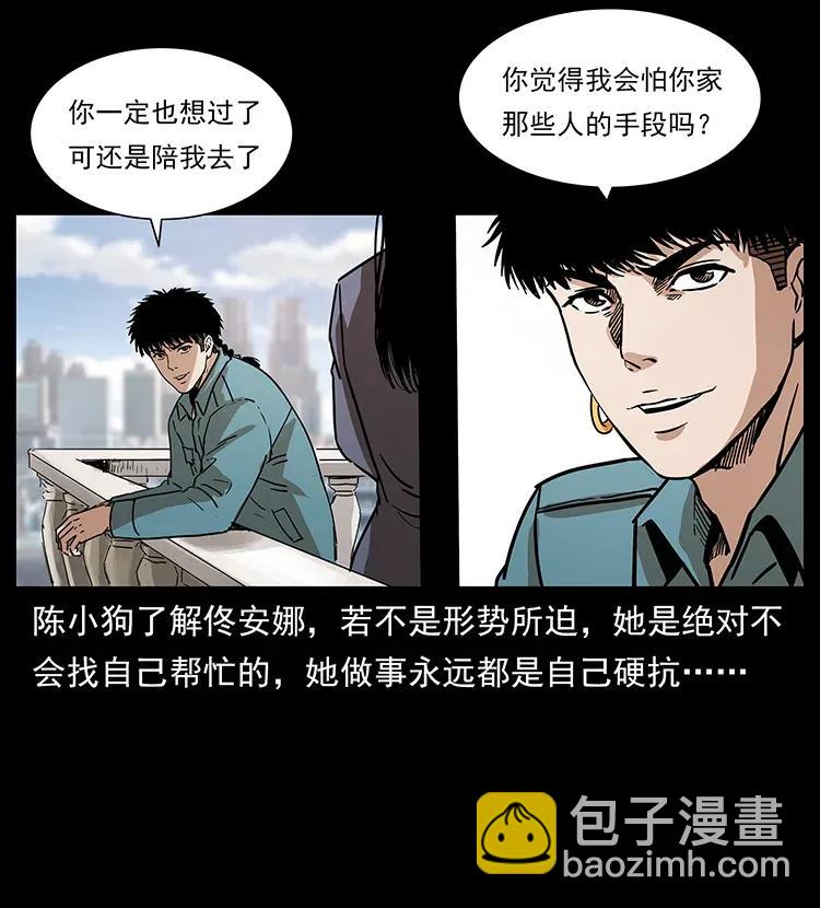 幽冥詭匠 - 305 大買賣(2/2) - 1