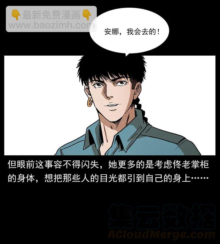 幽冥詭匠 - 305 大買賣(2/2) - 2