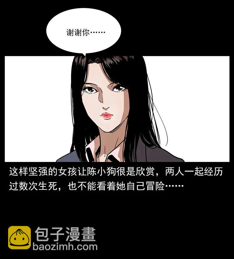 幽冥詭匠 - 305 大買賣(2/2) - 3