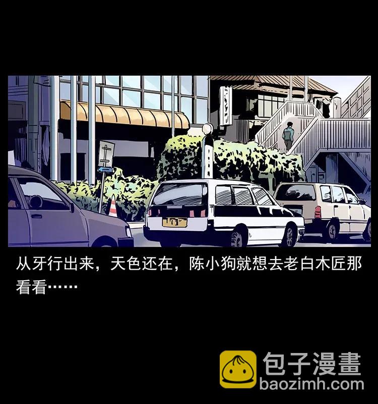 幽冥詭匠 - 305 大買賣(2/2) - 5