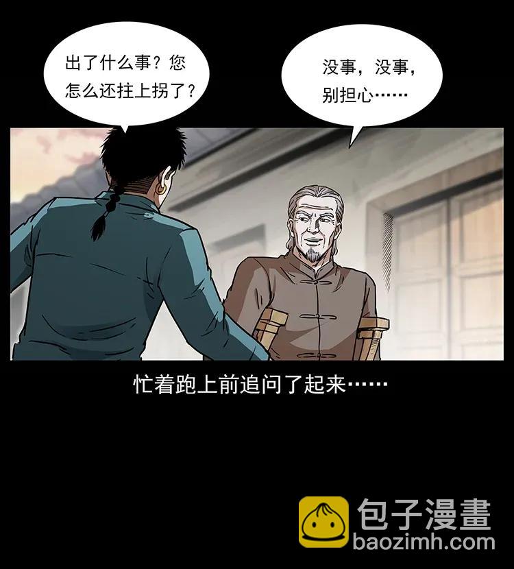 幽冥詭匠 - 305 大買賣(2/2) - 1